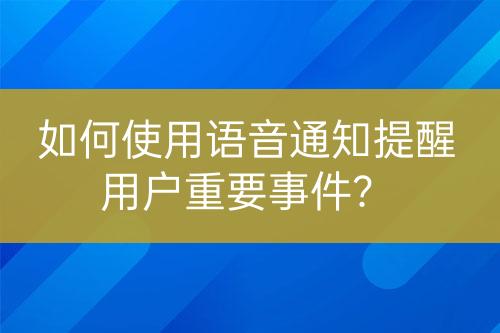 ${自定義變量_問題}