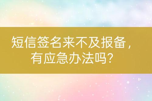 ${自定義變量_問題}