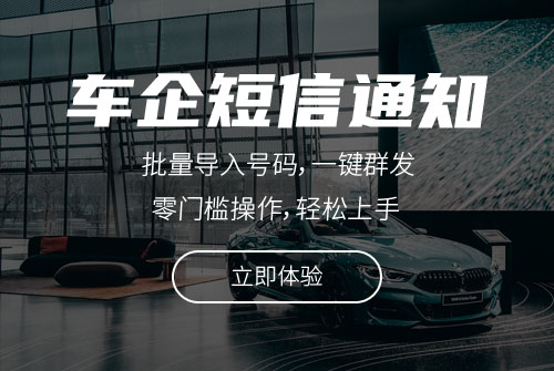 車企滿意度調(diào)查短信