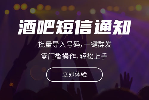 夜店預約訂座短信