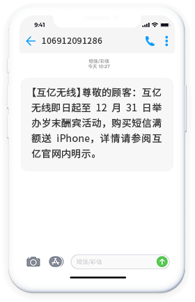 驗(yàn)證碼短信