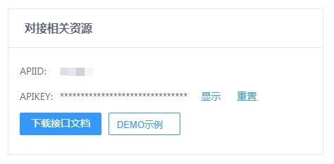 運營商二要素接口