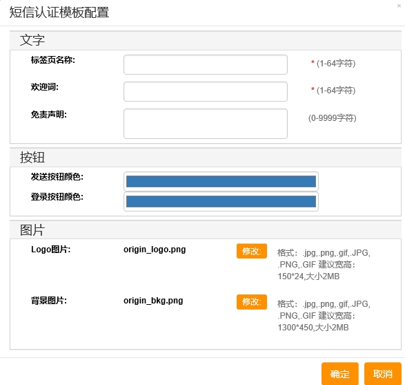 asg短信設置