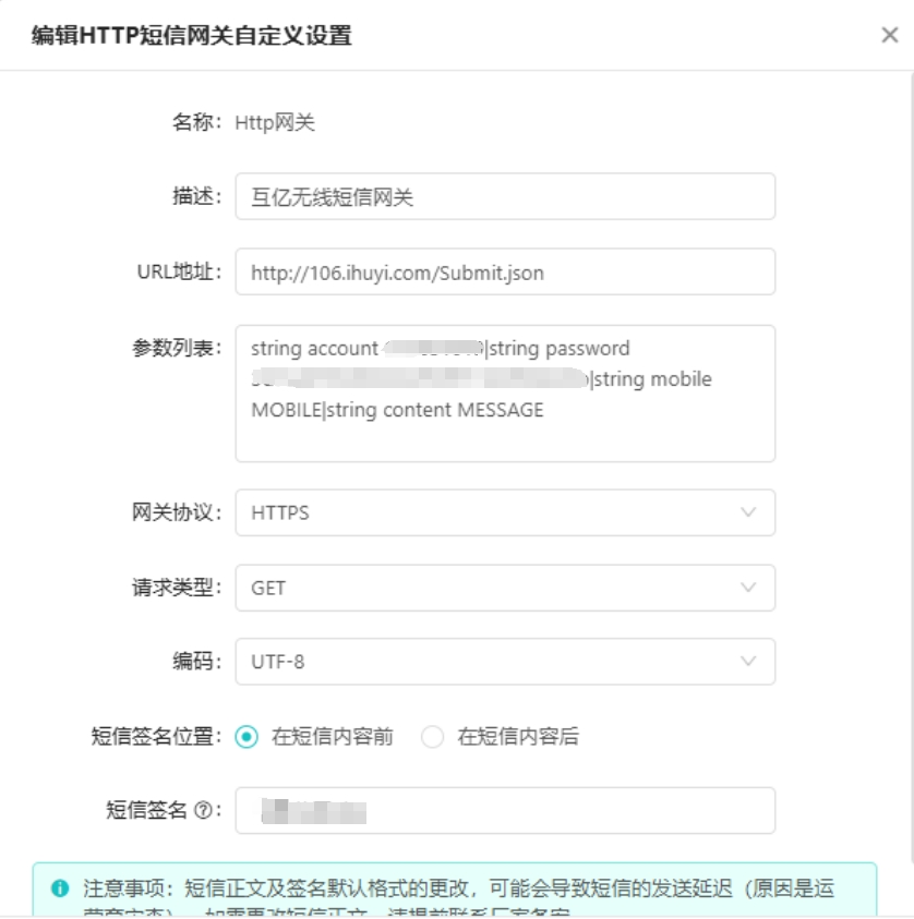 icg短信認證