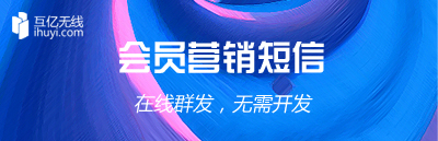 短信營銷，怎樣不被當(dāng)作垃圾短信？