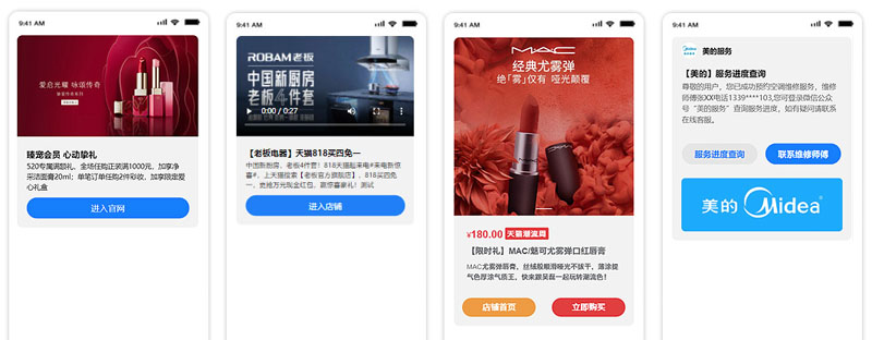5G智能短信案例