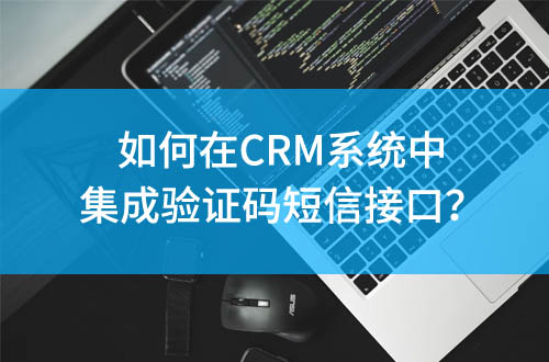 驗(yàn)證碼短信接口