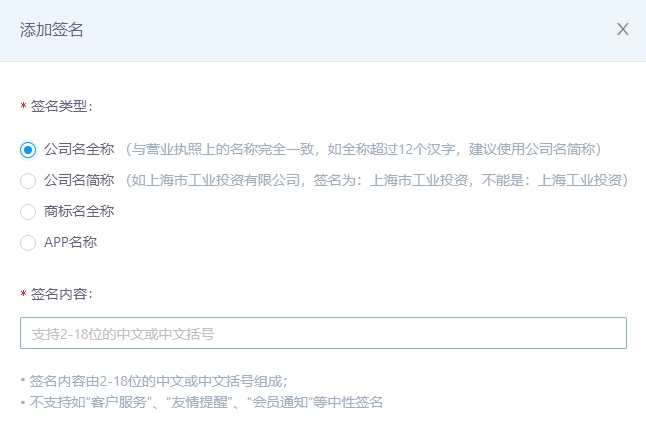簽名備案