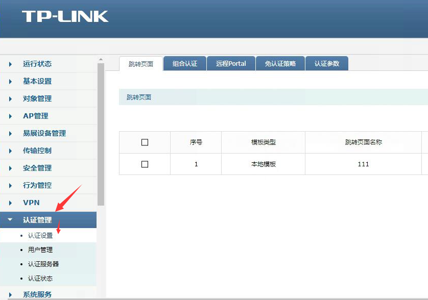 tp-link er路由器發(fā)短信