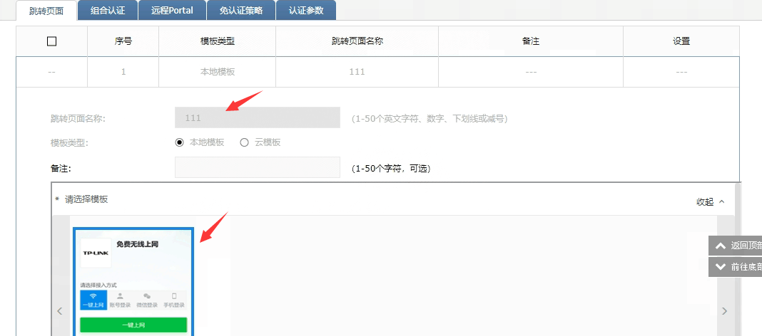 tp-link er系列路由器