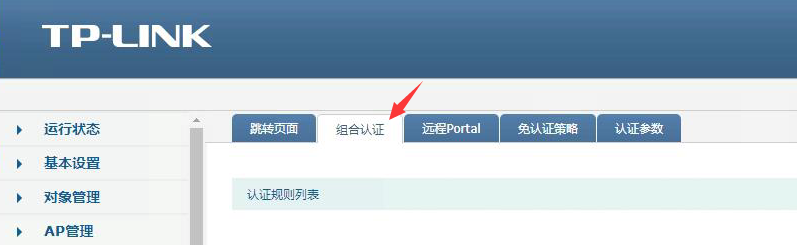 tplink er短信驗證