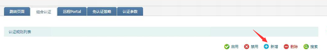 tplink er組合認證