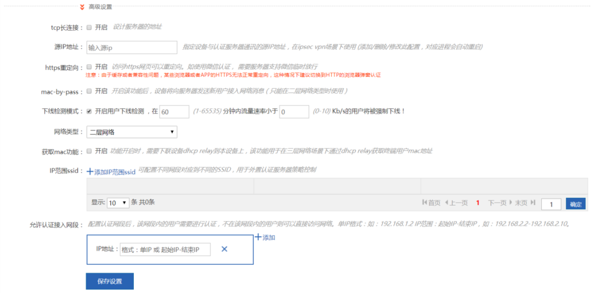 nbr短信驗證