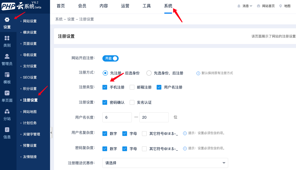 phpyun短信開發(fā)