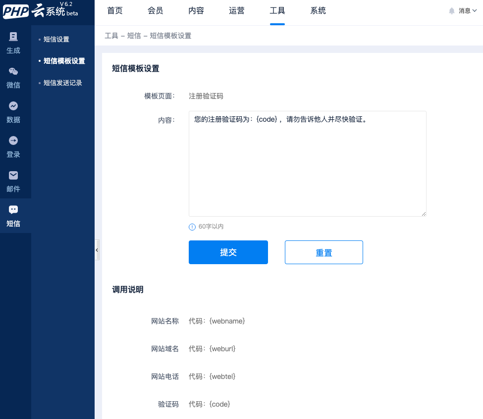 phpyun短信驗證