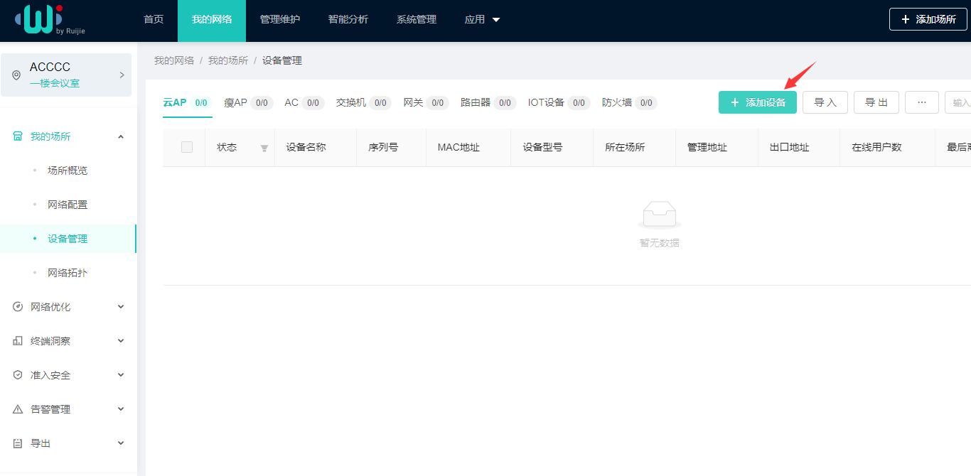 wis短信認證