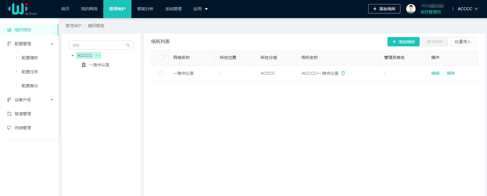 wis短信設置